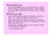 식품기부 활성화에 관한 법률1-9