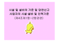 식품기부 활성화에 관한 법률1-13