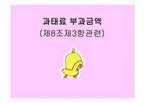 식품기부 활성화에 관한 법률1-17