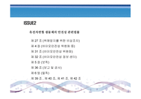 유전자 변형의 안전성 생물체 식품 관련 법률-12