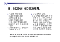 금융 법현 재금융위기와 1900년대 금융위기의 비교-9