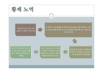법치주의의 의의와 현재 대한민국의 법치주의 실태를 통해 알아보는 대한민국의 실질적 법치주의 국가 여부-11