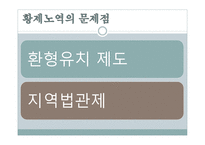 법치주의의 의의와 현재 대한민국의 법치주의 실태를 통해 알아보는 대한민국의 실질적 법치주의 국가 여부-12