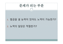 법치주의의 의의와 현재 대한민국의 법치주의 실태를 통해 알아보는 대한민국의 실질적 법치주의 국가 여부-13