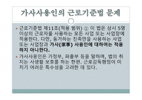 법치주의의 의의와 현재 대한민국의 법치주의 실태를 통해 알아보는 대한민국의 실질적 법치주의 국가 여부-14