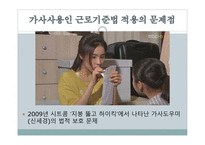 법치주의의 의의와 현재 대한민국의 법치주의 실태를 통해 알아보는 대한민국의 실질적 법치주의 국가 여부-15