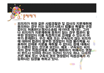 헌법 연습 신체의 자유 범죄 피의자에 대한 지문채취 사건 2004 헌가 1718 병합-6