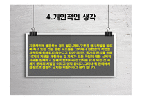 헌법 연습 신체의 자유 범죄 피의자에 대한 지문채취 사건 2004 헌가 1718 병합-7