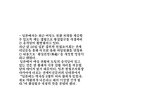 천황의 헌법상의 권한-12