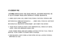 천황의 헌법상의 권한-18