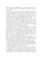대만의 국제법적 지위 문제 리포트-6