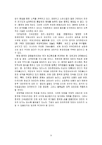 대만의 국제법적 지위 문제 리포트-14