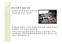 사회적 증거의 법칙-7