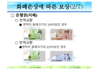 재해에 따른 법률관계-10