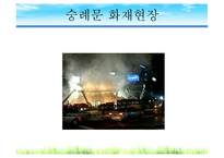 재해에 따른 법률관계-16