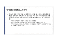 정치 법률비 즈니 스이슈 연구-4
