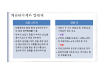 정치 법률비 즈니 스이슈 연구-5