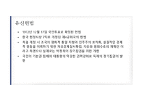 정치 법률비 즈니 스이슈 연구-6