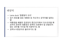 정치 법률비 즈니 스이슈 연구-7