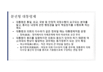 정치 법률비 즈니 스이슈 연구-8