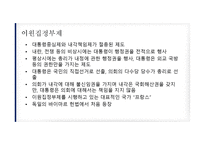 정치 법률비 즈니 스이슈 연구-9