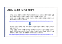 정치 법률비 즈니 스이슈 연구-15