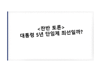 정치 법률비 즈니 스이슈 연구-17