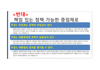 정치 법률비 즈니 스이슈 연구-19