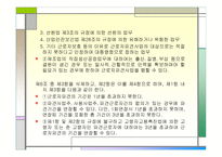 파견근로자 보호 등에 관한 법률 개정안-6