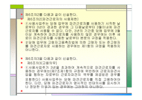 파견근로자 보호 등에 관한 법률 개정안-7