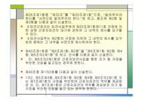파견근로자 보호 등에 관한 법률 개정안-10
