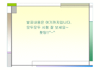 파견근로자 보호 등에 관한 법률 개정안-14