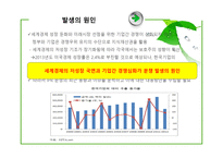 지식재산권 분쟁의 추세와 대응방향-4