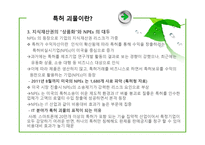 지식재산권 분쟁의 추세와 대응방향-9