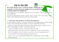 지식재산권 분쟁의 추세와 대응방향-11