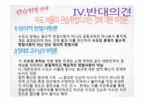 관습헌법 판례 헌재 200410212004 헌마 554-19