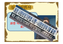 사회보장 기본법의 개념-2