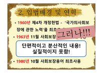 사회보장 기본법의 개념-5
