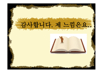 사회보장 기본법의 개념-16