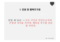논사동 성결 혼합법화 찬성-5