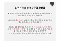 논사동 성결 혼합법화 찬성-11