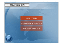 관습헌법의 위치 개론-1