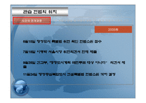 관습헌법의 위치 개론-6