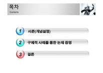 현재의 한국은 법치주의의 목적이 실현되고 있는가-2