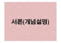 현재의 한국은 법치주의의 목적이 실현되고 있는가-3