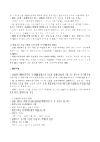 북한이탈주민의 경제적 응지원 프로그램의 성과분석-2