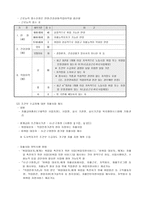 국민기초생활법 자활사업-4