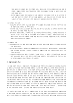 국민기초생활법 자활사업-8