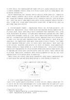 국민기초생활법 자활사업-17