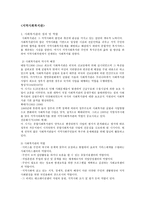 지역사회복지관-1